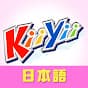 KiiYiiキーイー | 童謡 | - 子供の歌 - 日本語